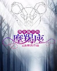 我身体里的那个家伙演员