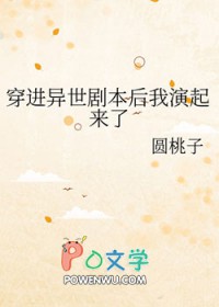 穿进末世文的小说