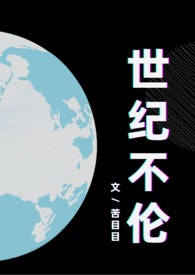 手脚冰凉身子很热